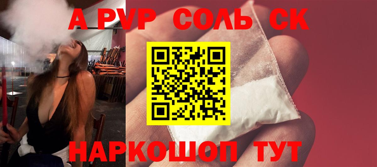 Самара  A-PVP Crystall  A-PVP СК  Alpha-PVP Crystall  Alpha PVP  Вход с VPN 