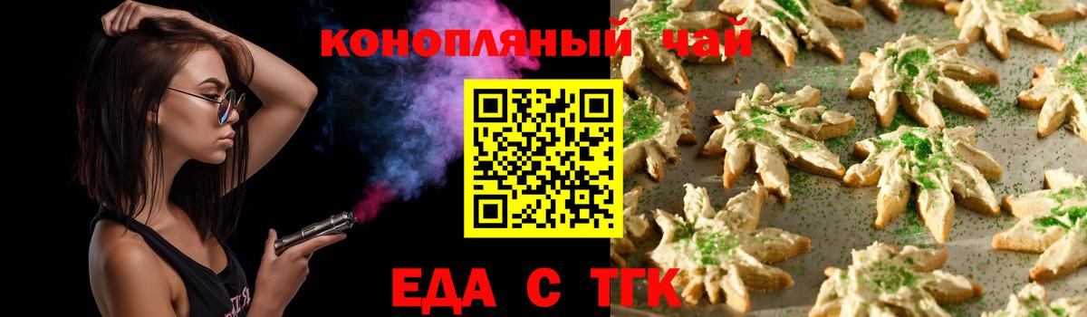 Самара  Cannafood конопля  Вход с VPN 