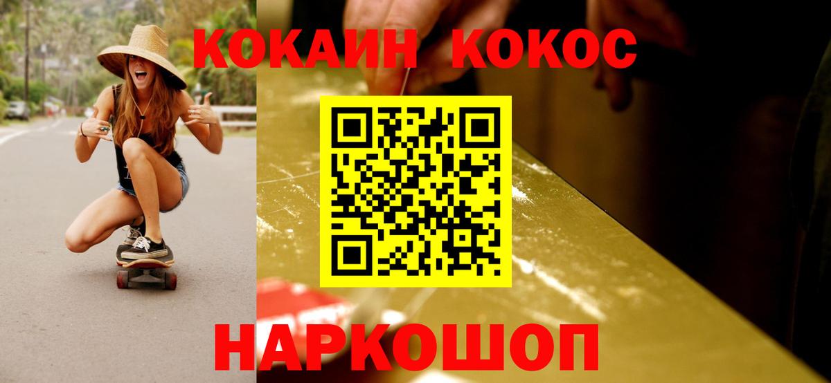 Cocaine VHQ Самара