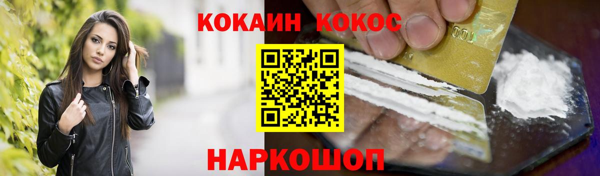 COCAIN Fish Scale  Кокаин  Самара  Вход с VPN  Кокаин Перу 