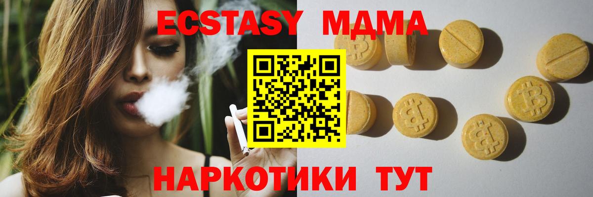 Экстази 280 MDMA Самара