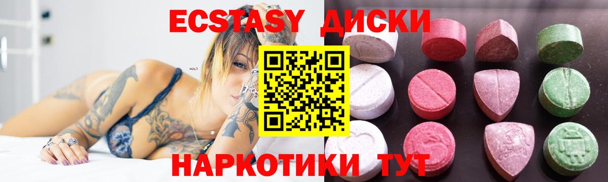 ЭКСТАЗИ 300 mg  Ecstasy VHQ  ЭКСТАЗИ  Самара  Вход с VPN 