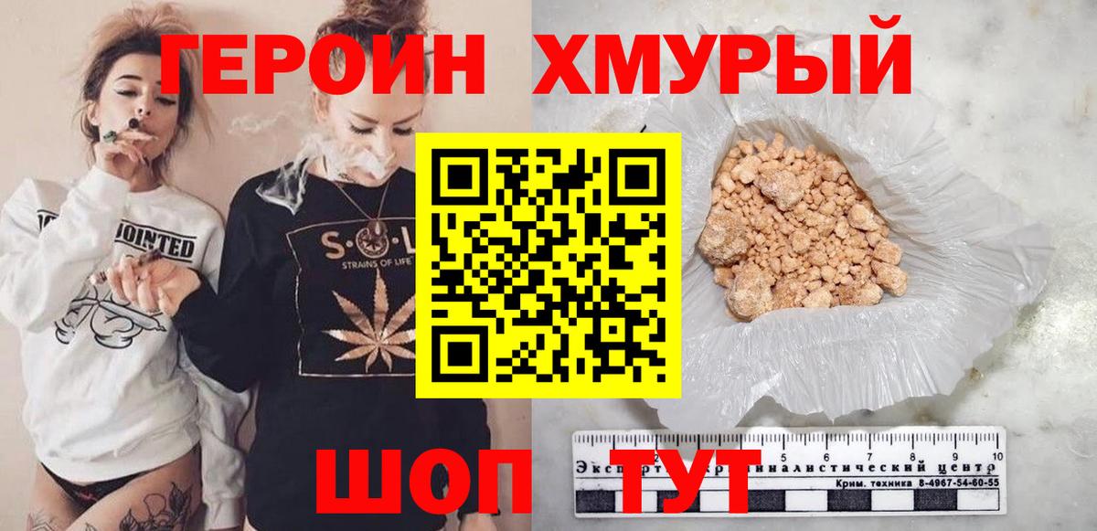 Героин афганец  Героин  Самара  Вход с VPN 