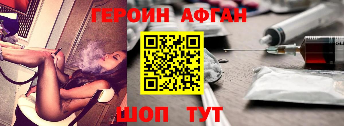 Героин герыч Самара
