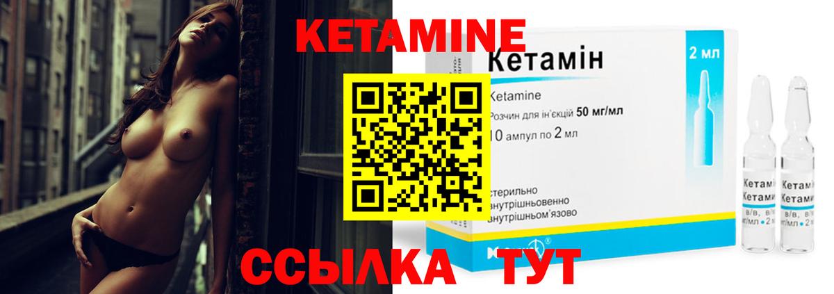 Кетамин ketamine  Вход с VPN  Самара 