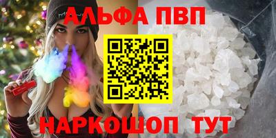 ALPHA PVP Пыть-Ях