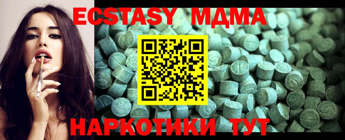 МДМА кристаллы  Вход с VPN  MDMA  Самара  МДМА молли 