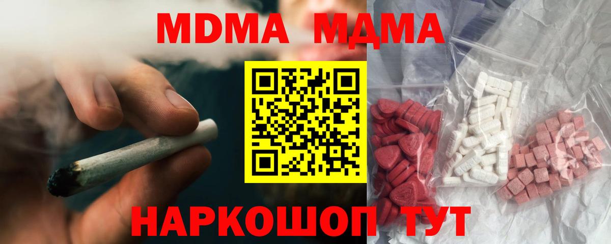 MDMA молли Самара