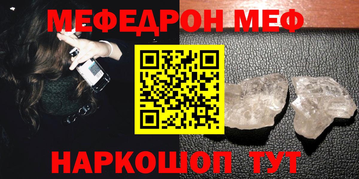 Меф Самара