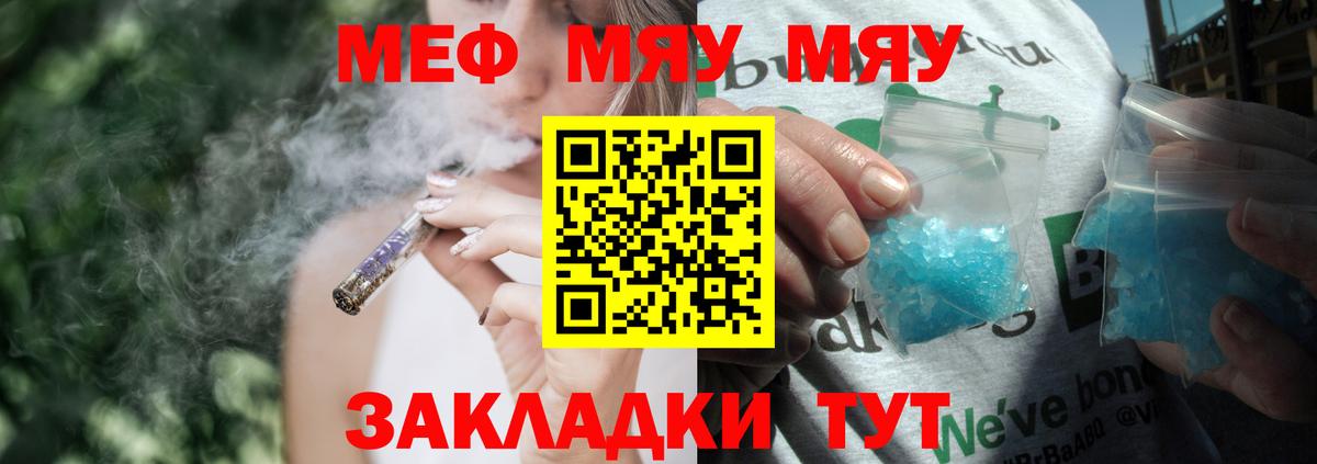 Меф  Вход с VPN  Самара  МЕФ mephedrone  Мефедрон мяу мяу 
