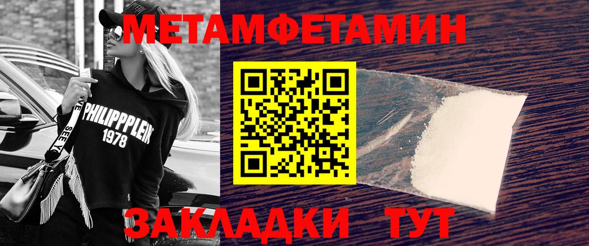 Первитин мет Самара