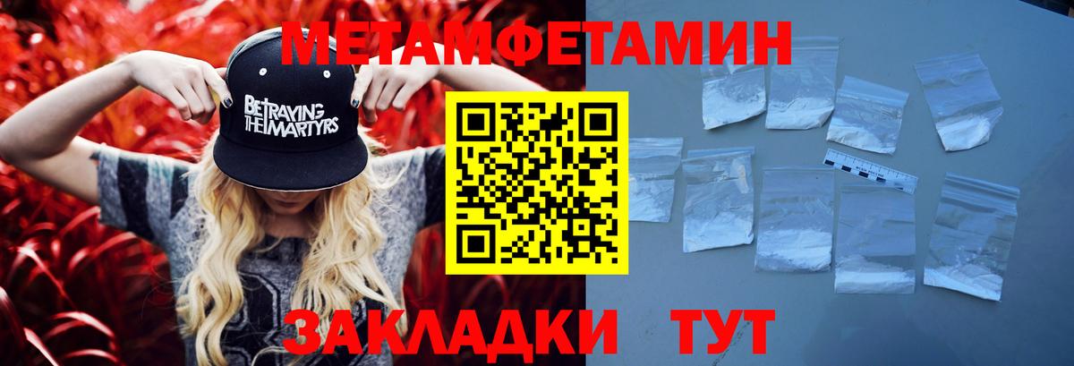 Самара  Метамфетамин Декстрометамфетамин 99.9%  Метамфетамин Декстрометамфетамин 99.9%  Вход с VPN 