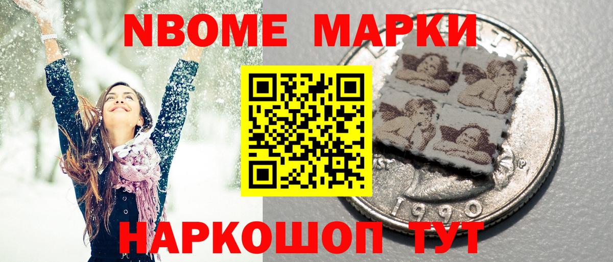 Самара  Марки NBOMe  Вход с VPN  Марки NBOMe 1500мкг  Марки NBOMe 1500мкг 