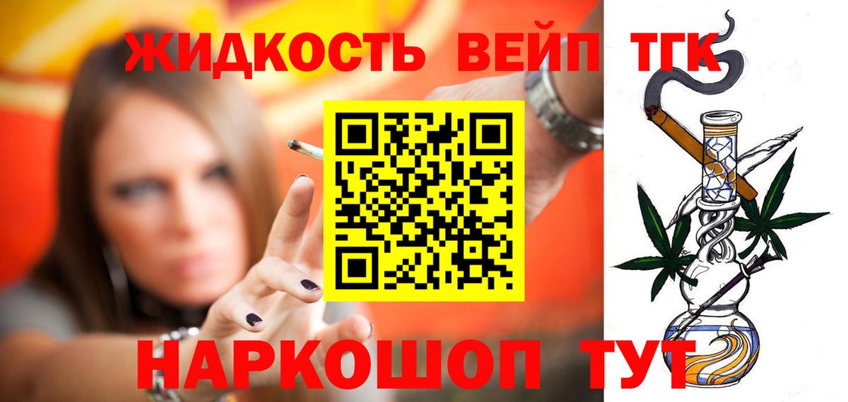 ТГК концентрат  ОМГ ОМГ ссылка  Самара  Дистиллят ТГК вейп с тгк  Вход с VPN 