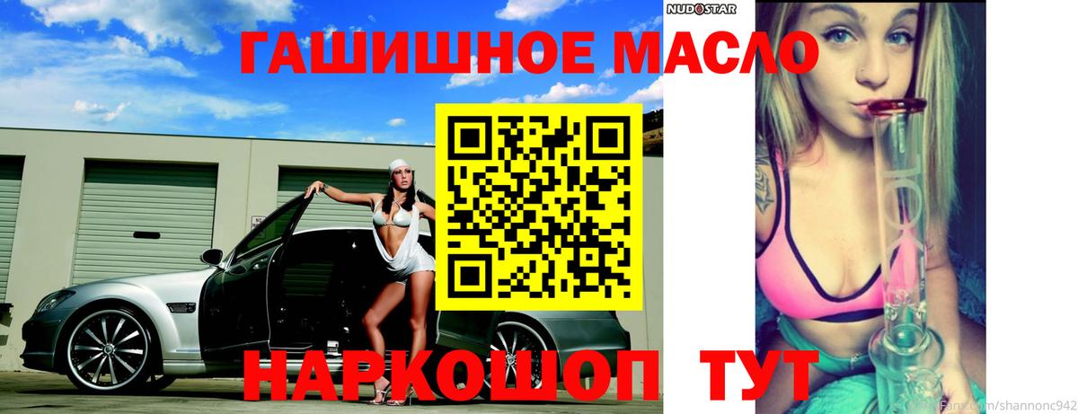 ТГК THC oil Самара