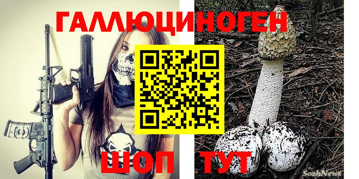 Галлюциногенные грибы ЛСД Самара