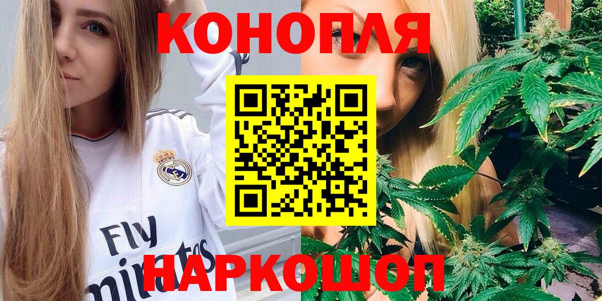 Бошки Шишки марихуана Самара